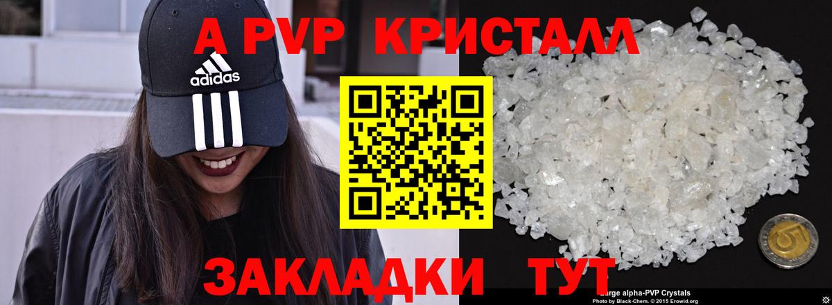 Alpha PVP кристаллы  А ПВП Соль  Усолье-Сибирское  Вход с VPN  Alpha PVP Crystall 