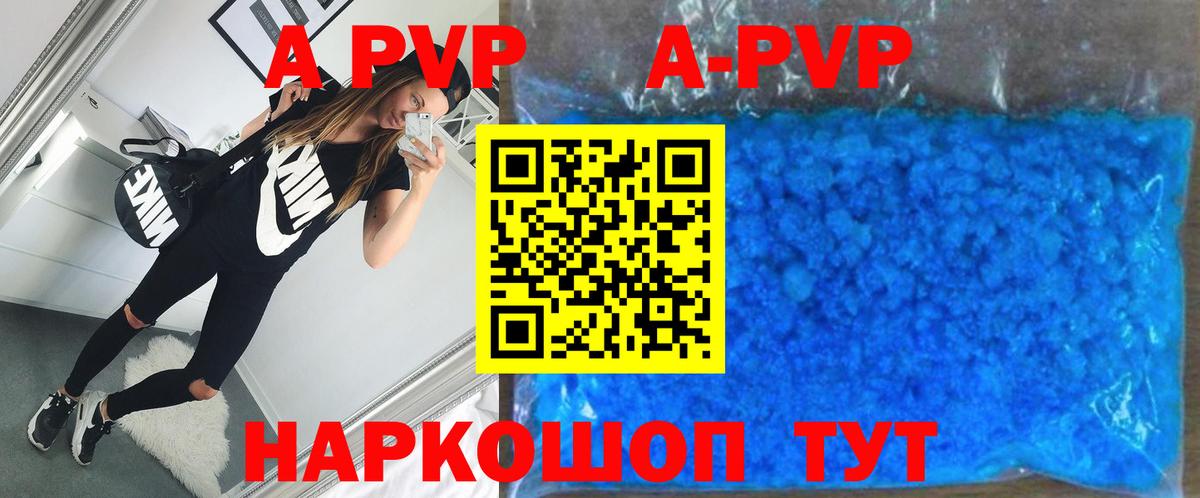 Alpha-PVP крисы CK Усолье-Сибирское