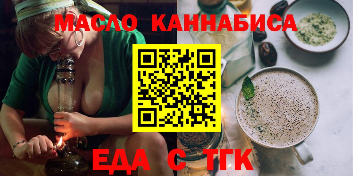 Canna-Cookies марихуана  Вход с VPN  Усолье-Сибирское 