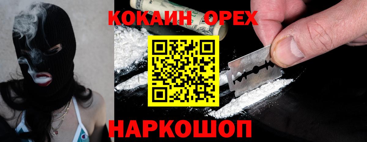 Кокаин 97%  Вход с VPN  Кокаин  Усолье-Сибирское  COCAIN Перу 