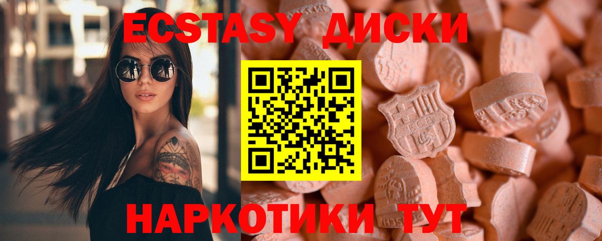Ecstasy Cube  Вход с VPN  МЕГА ТОР  Экстази mix  Усолье-Сибирское 
