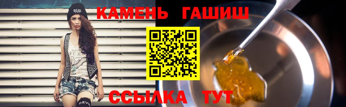 Гашиш  Вход с VPN  Гашиш Premium  Усолье-Сибирское  ГАШИШ индика сатива 
