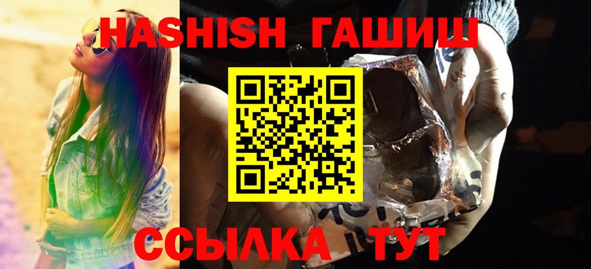 ГАШ Изолятор Усолье-Сибирское