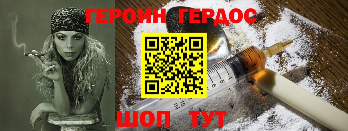 ГЕРОИН белый Усолье-Сибирское