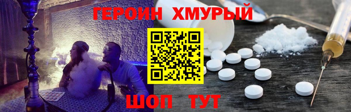 ГЕРОИН гречка  Героин  Усолье-Сибирское  Вход с VPN 