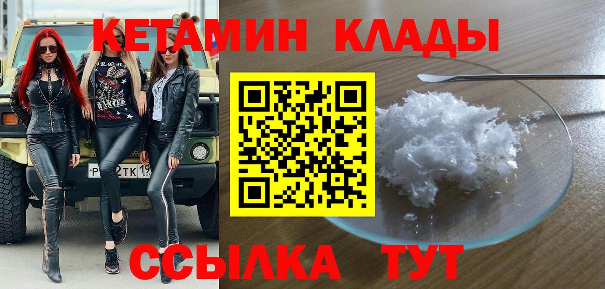 Кетамин ketamine  Вход с VPN  Кетамин ketamine  Усолье-Сибирское 