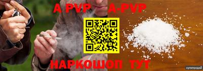 альфа пвп Ирбит