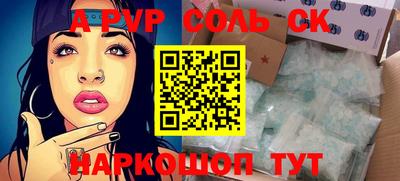 соль ск Ипатово