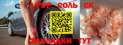 соль ск Ипатово