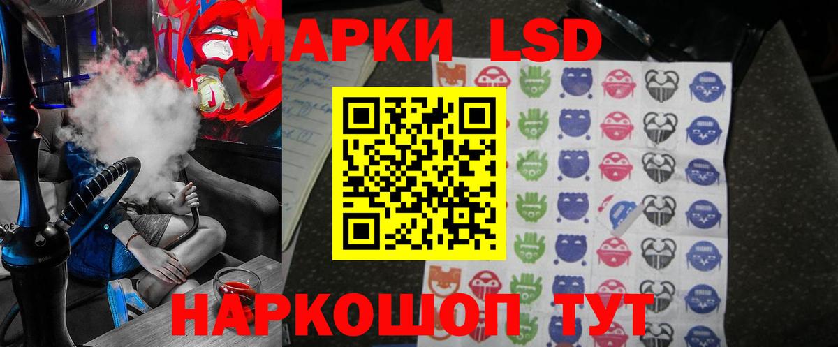 LSD-25 экстази ecstasy Усолье-Сибирское