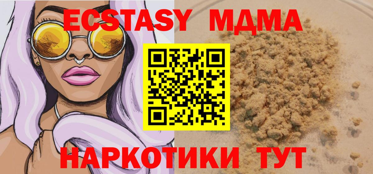 MDMA crystal Усолье-Сибирское