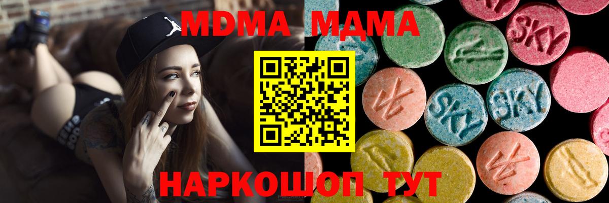 MDMA Molly  Вход с VPN  Усолье-Сибирское  МДМА молли 