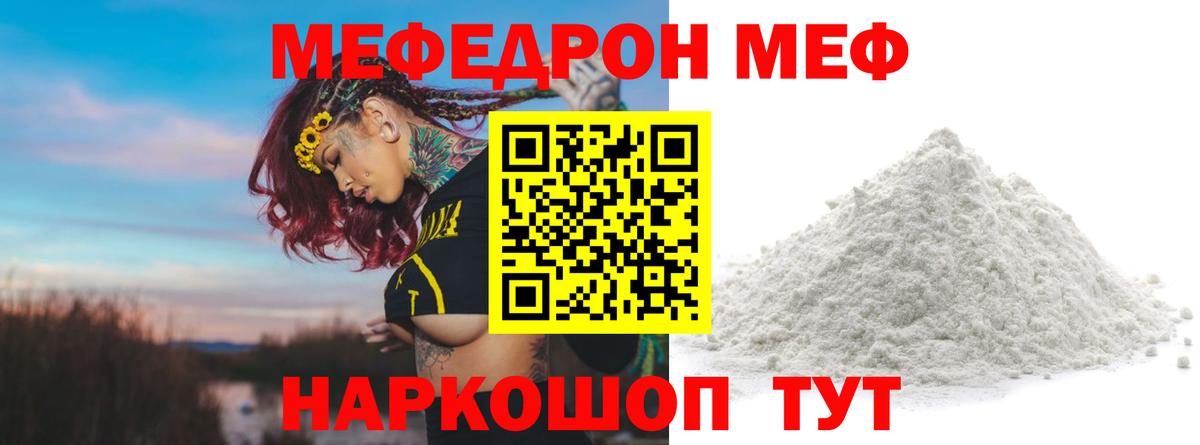 МЕФ Усолье-Сибирское