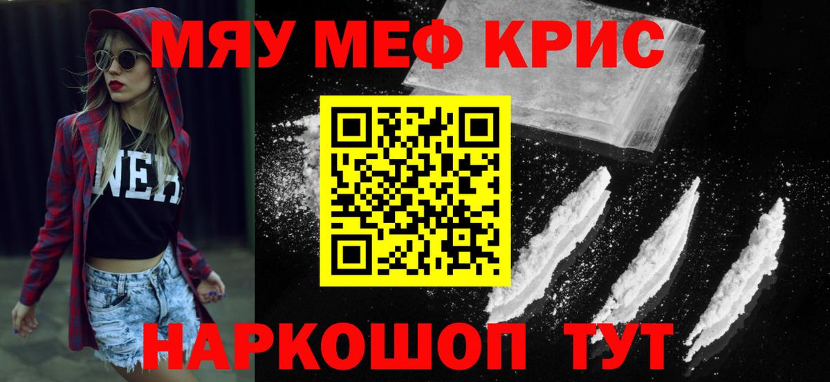 Меф  МЯУ-МЯУ mephedrone  Вход с VPN  Мефедрон 4 MMC  Усолье-Сибирское 