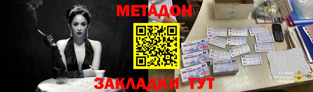 Метадон кристалл  Вход с VPN  Усолье-Сибирское  Метадон мёд 