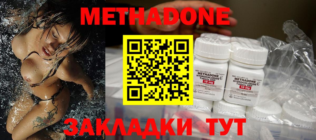 Метадон VHQ Усолье-Сибирское