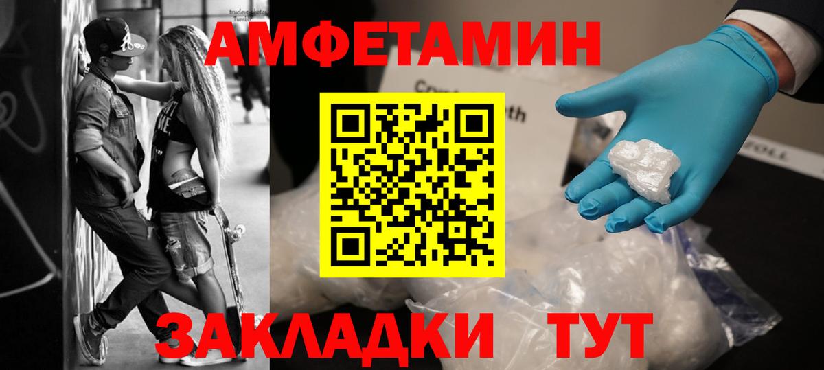 Первитин Methamphetamine Усолье-Сибирское