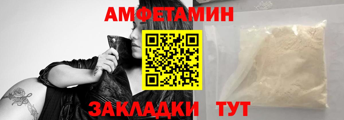 Первитин мет  Вход с VPN  Первитин мет  Усолье-Сибирское 