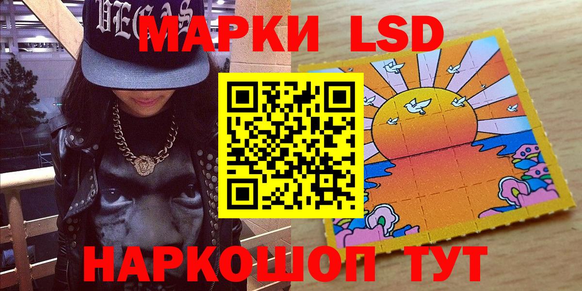 Марки 25I-NBOMe 1,5мг  Вход с VPN  Усолье-Сибирское 