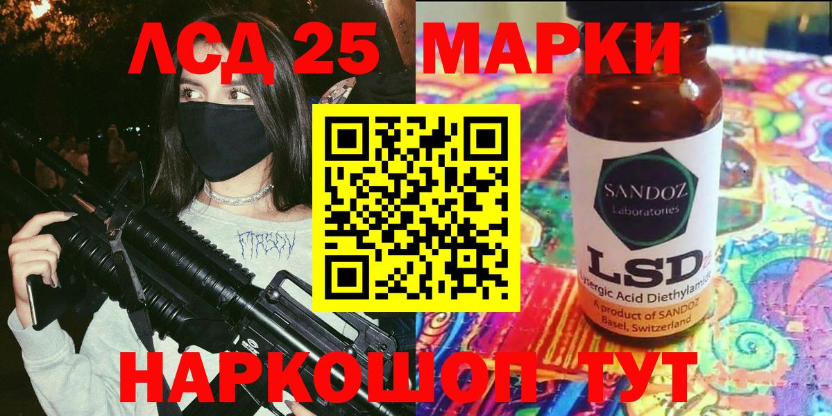 Марки NBOMe 1500мкг Усолье-Сибирское