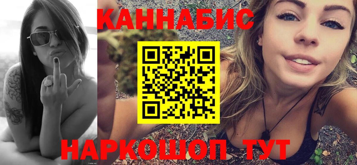 Бошки Шишки SATIVA & INDICA  Вход с VPN  Шишки марихуана семена  Усолье-Сибирское 